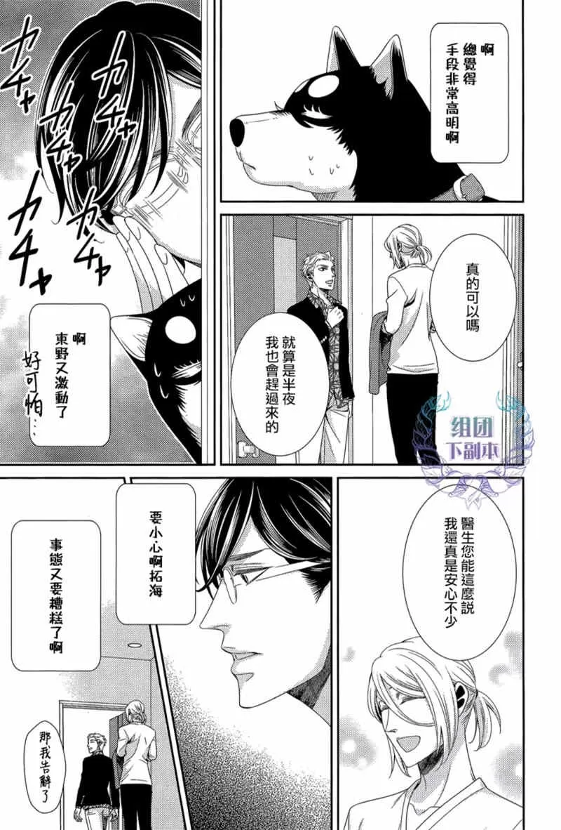 《狗狗的幸福与我们的忧郁》漫画最新章节 第4话 免费下拉式在线观看章节第【16】张图片