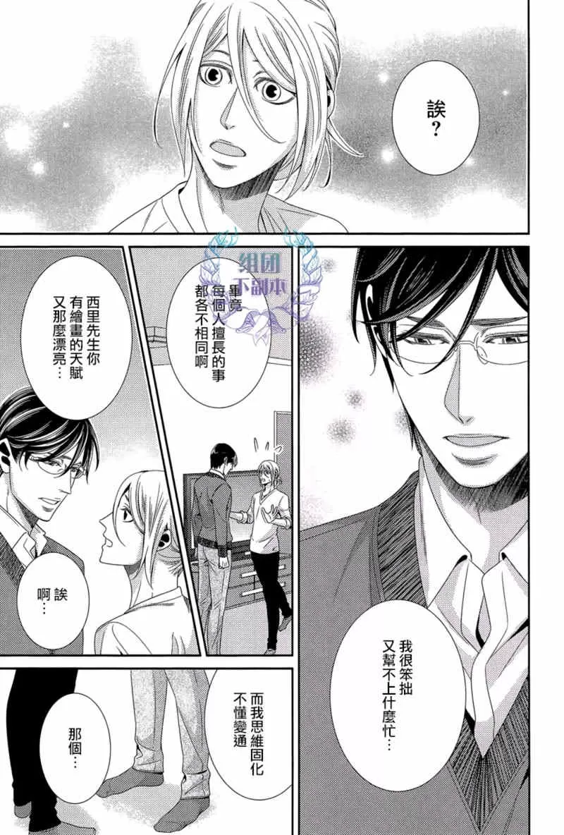 《狗狗的幸福与我们的忧郁》漫画最新章节 第4话 免费下拉式在线观看章节第【18】张图片