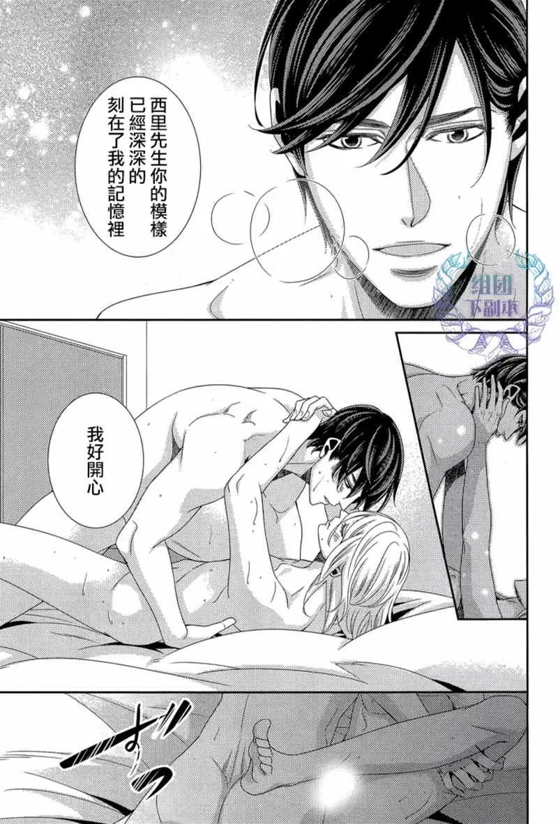 《狗狗的幸福与我们的忧郁》漫画最新章节 第4话 免费下拉式在线观看章节第【24】张图片