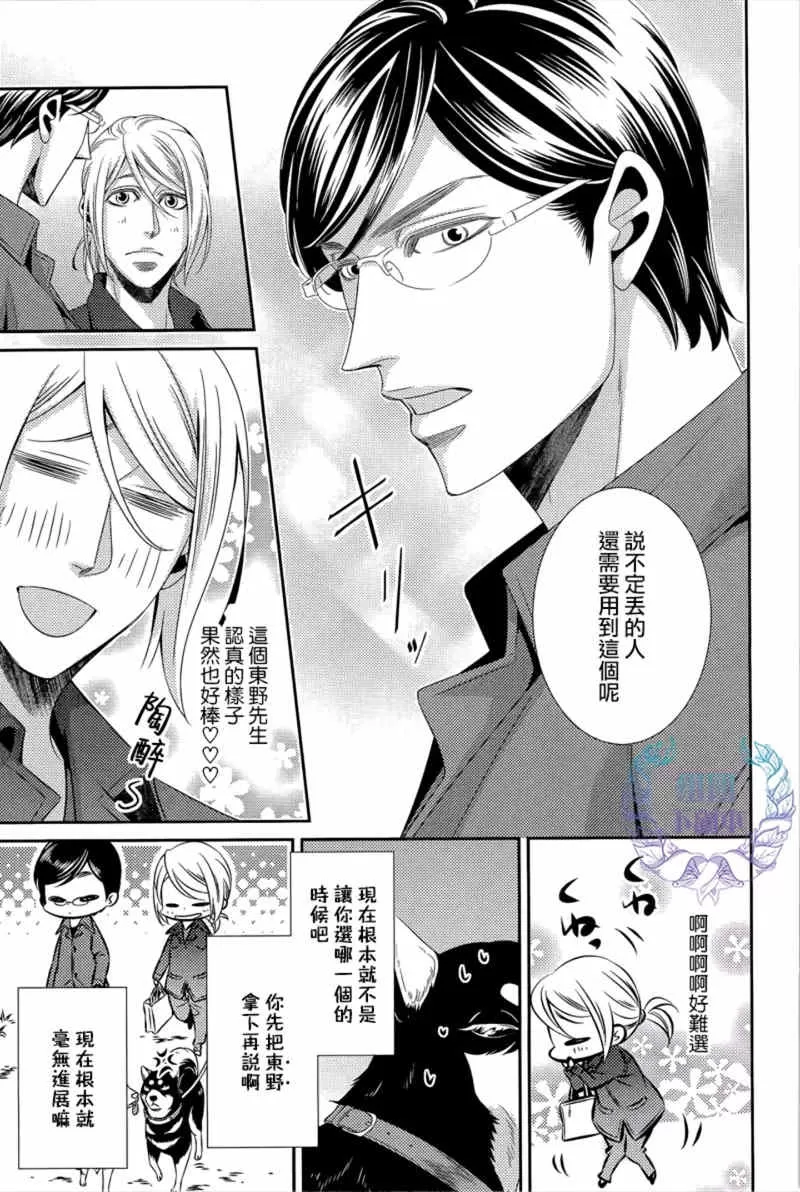 《狗狗的幸福与我们的忧郁》漫画最新章节 第2话 免费下拉式在线观看章节第【8】张图片