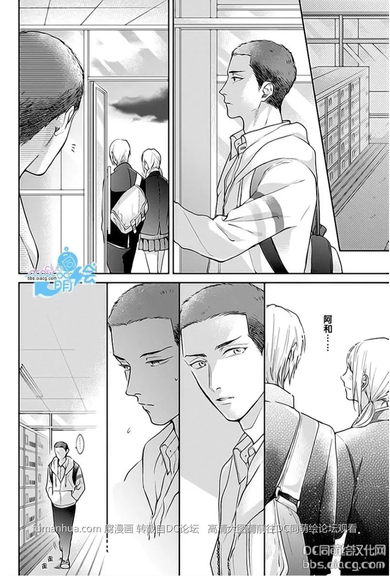 《离起跑线还有一步》漫画最新章节 第2话 免费下拉式在线观看章节第【9】张图片