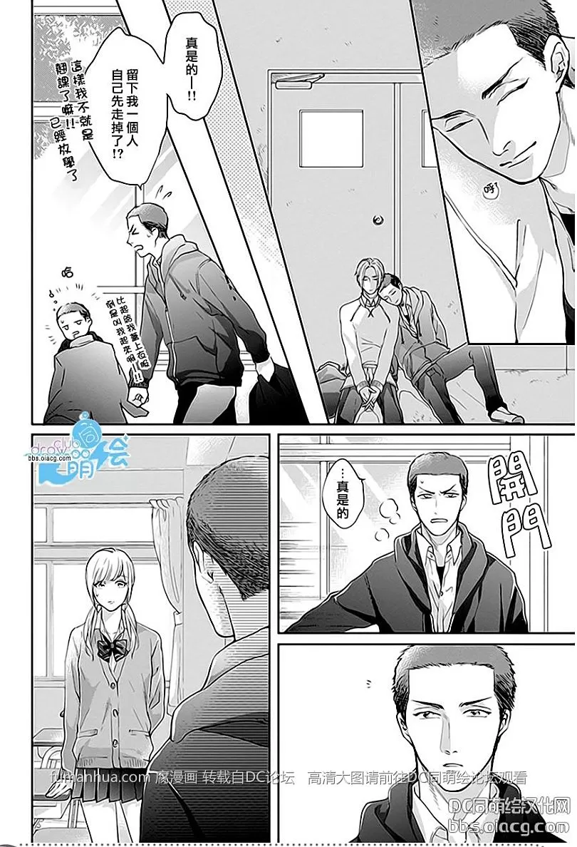 《离起跑线还有一步》漫画最新章节 第2话 免费下拉式在线观看章节第【15】张图片