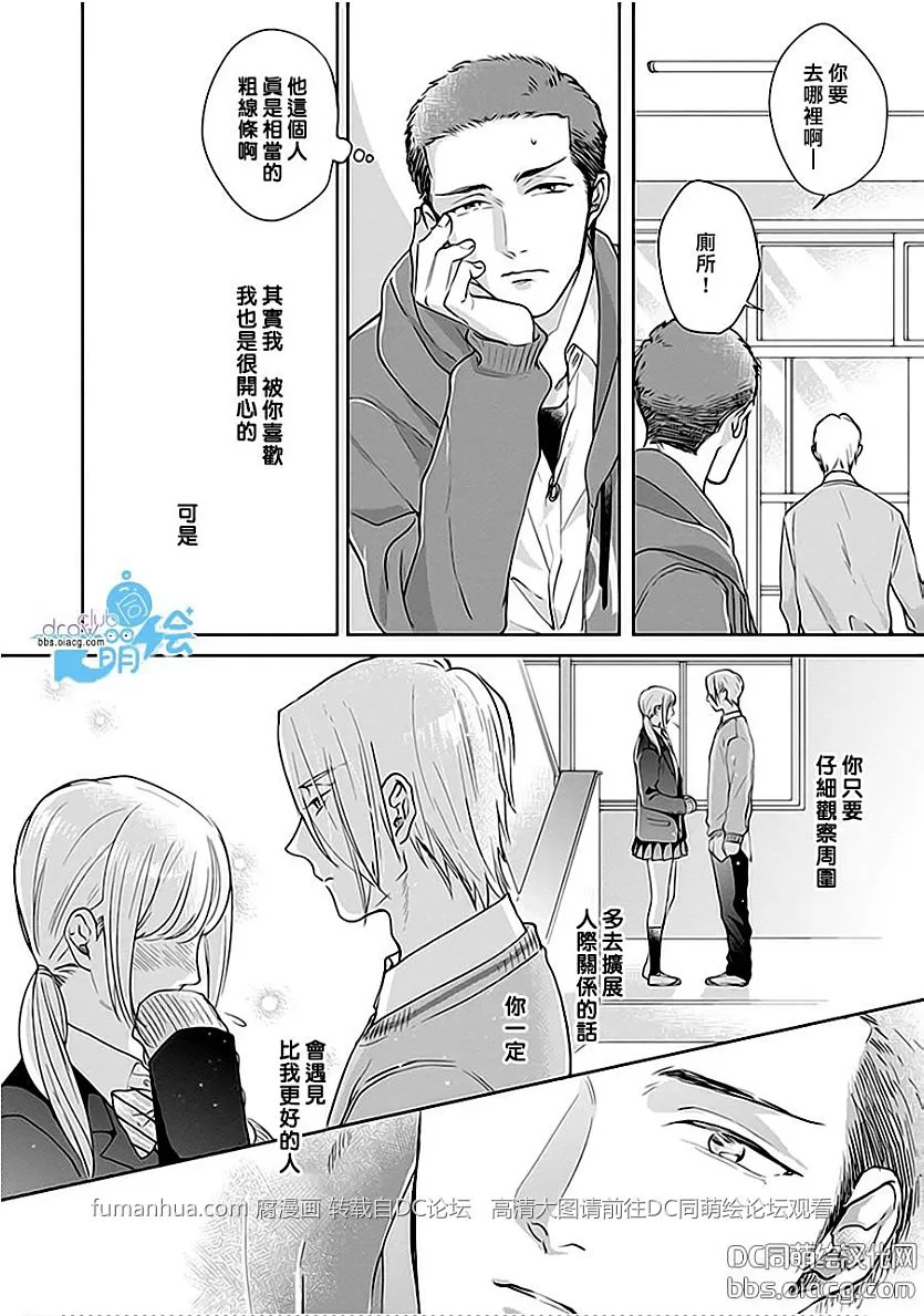 《离起跑线还有一步》漫画最新章节 第2话 免费下拉式在线观看章节第【5】张图片