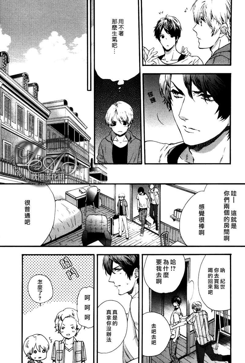 《恋爱少年!!》漫画最新章节 第6话 免费下拉式在线观看章节第【10】张图片