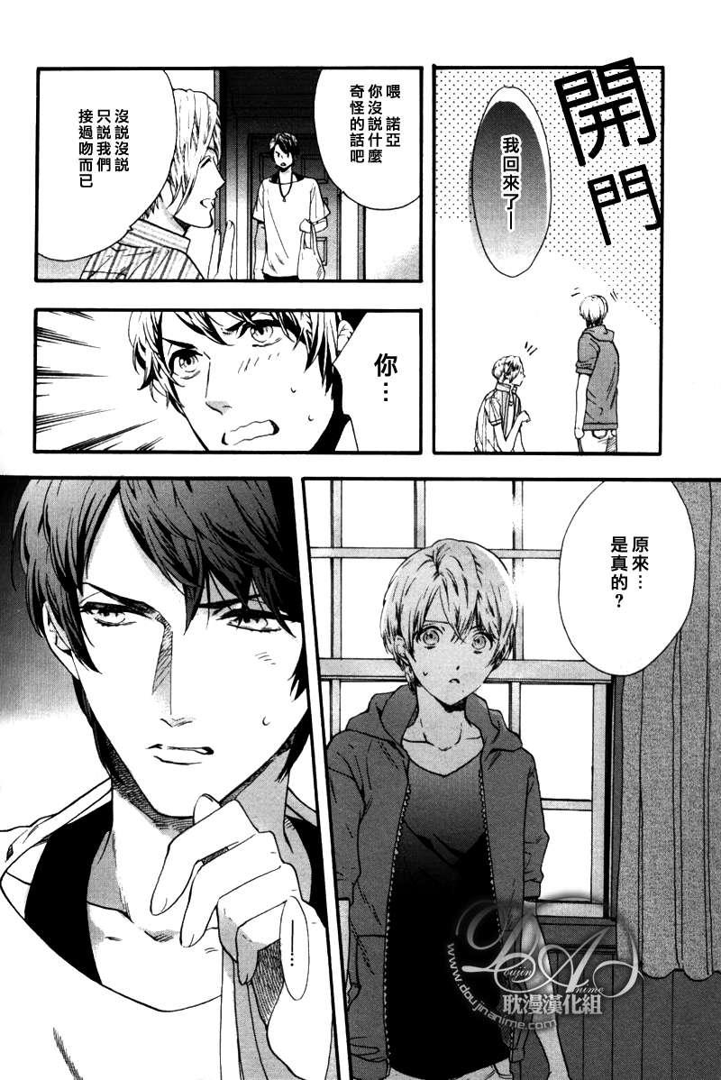 《恋爱少年!!》漫画最新章节 第6话 免费下拉式在线观看章节第【13】张图片