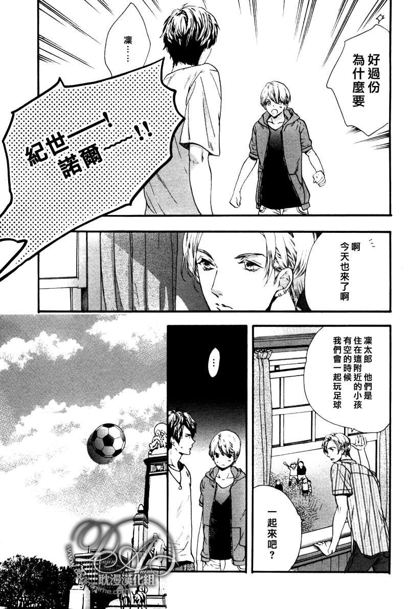 《恋爱少年!!》漫画最新章节 第6话 免费下拉式在线观看章节第【14】张图片