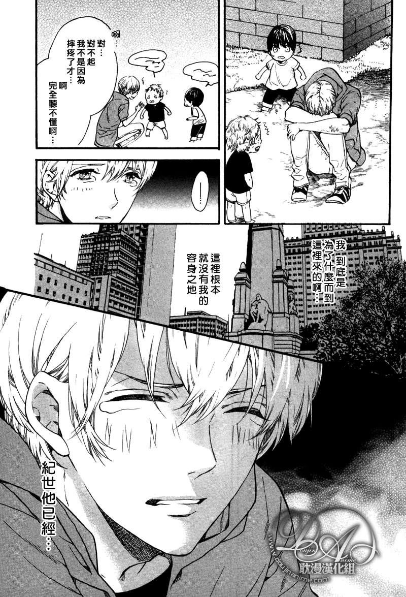 《恋爱少年!!》漫画最新章节 第6话 免费下拉式在线观看章节第【18】张图片