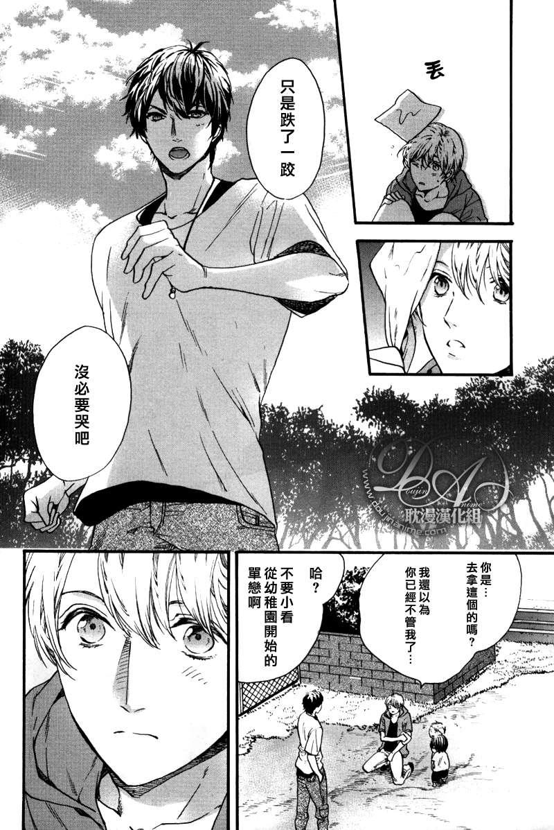 《恋爱少年!!》漫画最新章节 第6话 免费下拉式在线观看章节第【19】张图片