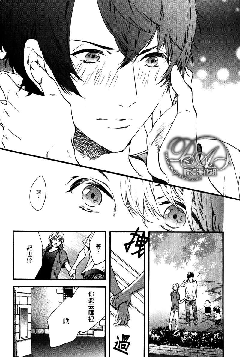 《恋爱少年!!》漫画最新章节 第6话 免费下拉式在线观看章节第【21】张图片