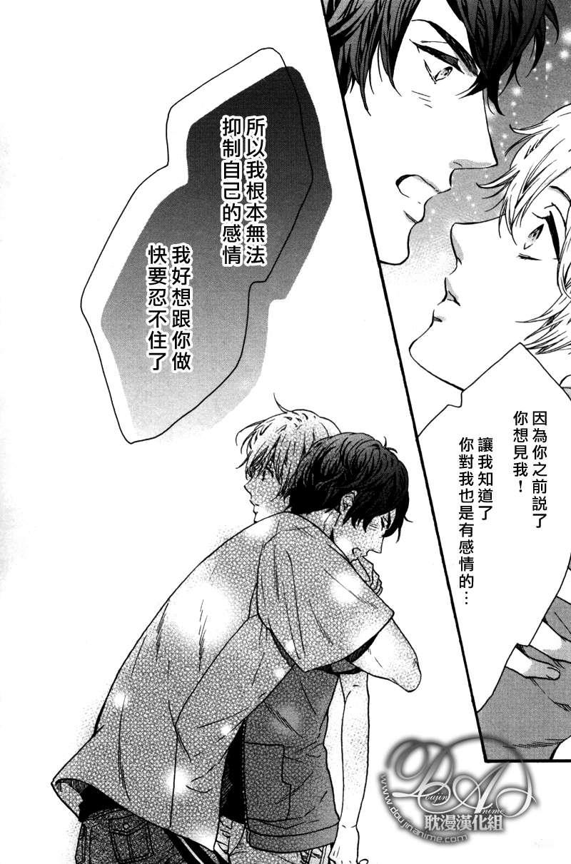 《恋爱少年!!》漫画最新章节 第6话 免费下拉式在线观看章节第【23】张图片