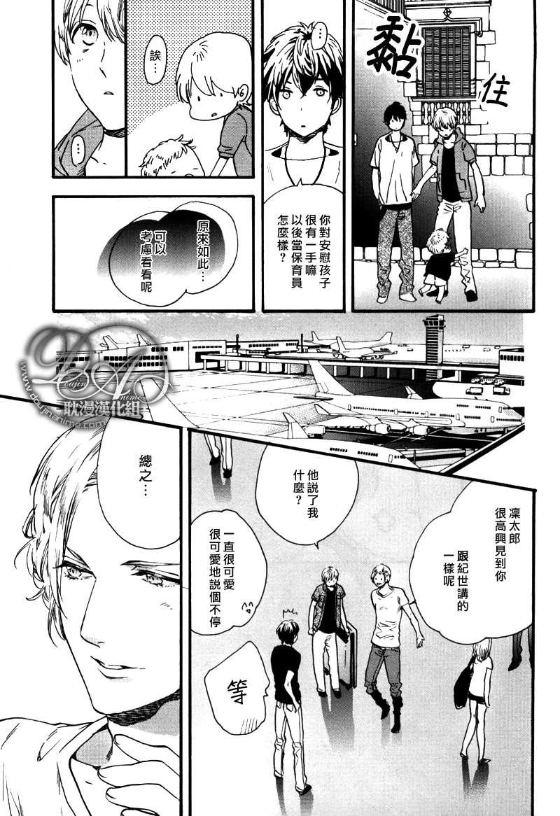 《恋爱少年!!》漫画最新章节 第6话 免费下拉式在线观看章节第【28】张图片