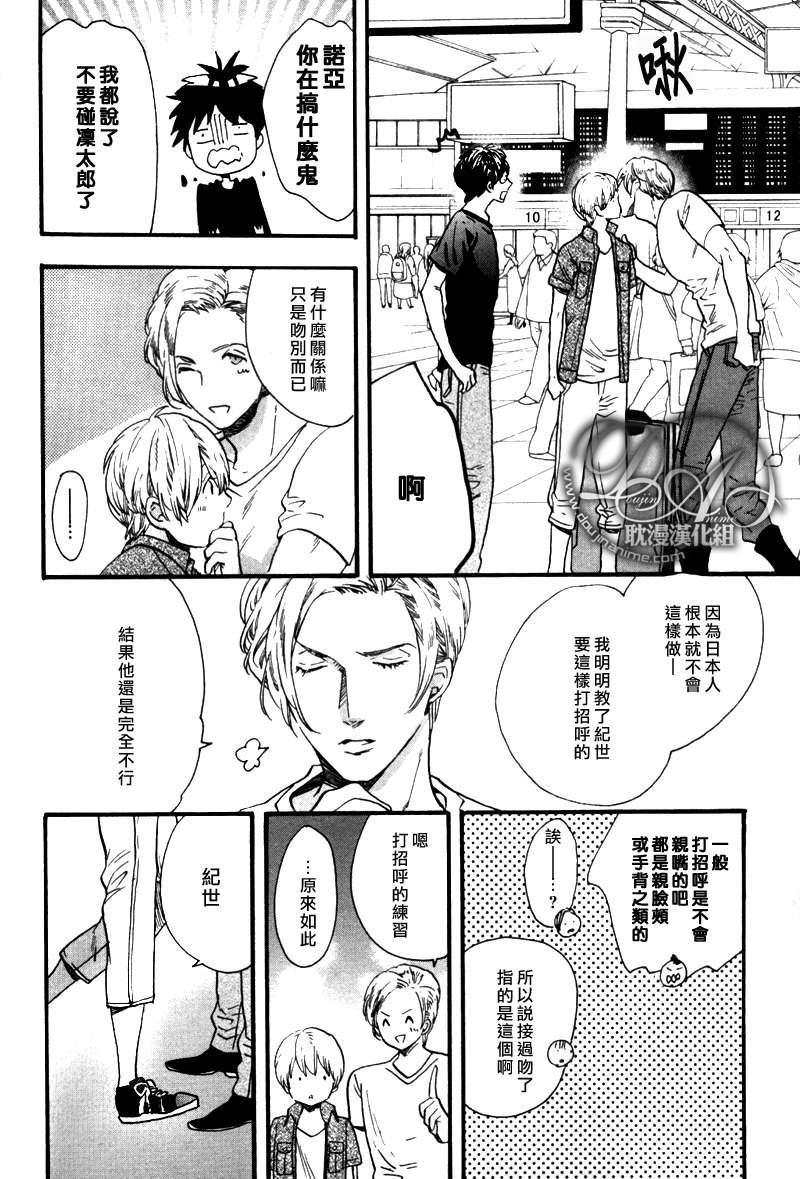 《恋爱少年!!》漫画最新章节 第6话 免费下拉式在线观看章节第【29】张图片