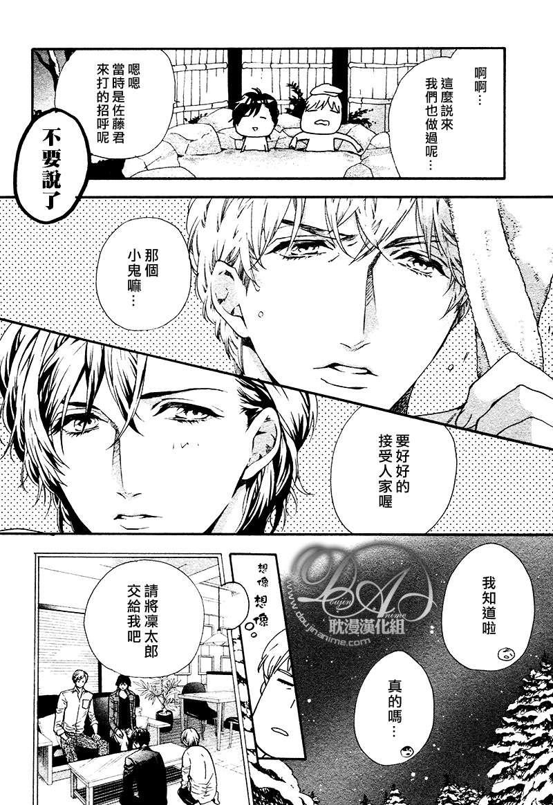 《恋爱少年!!》漫画最新章节 第5话 免费下拉式在线观看章节第【1】张图片