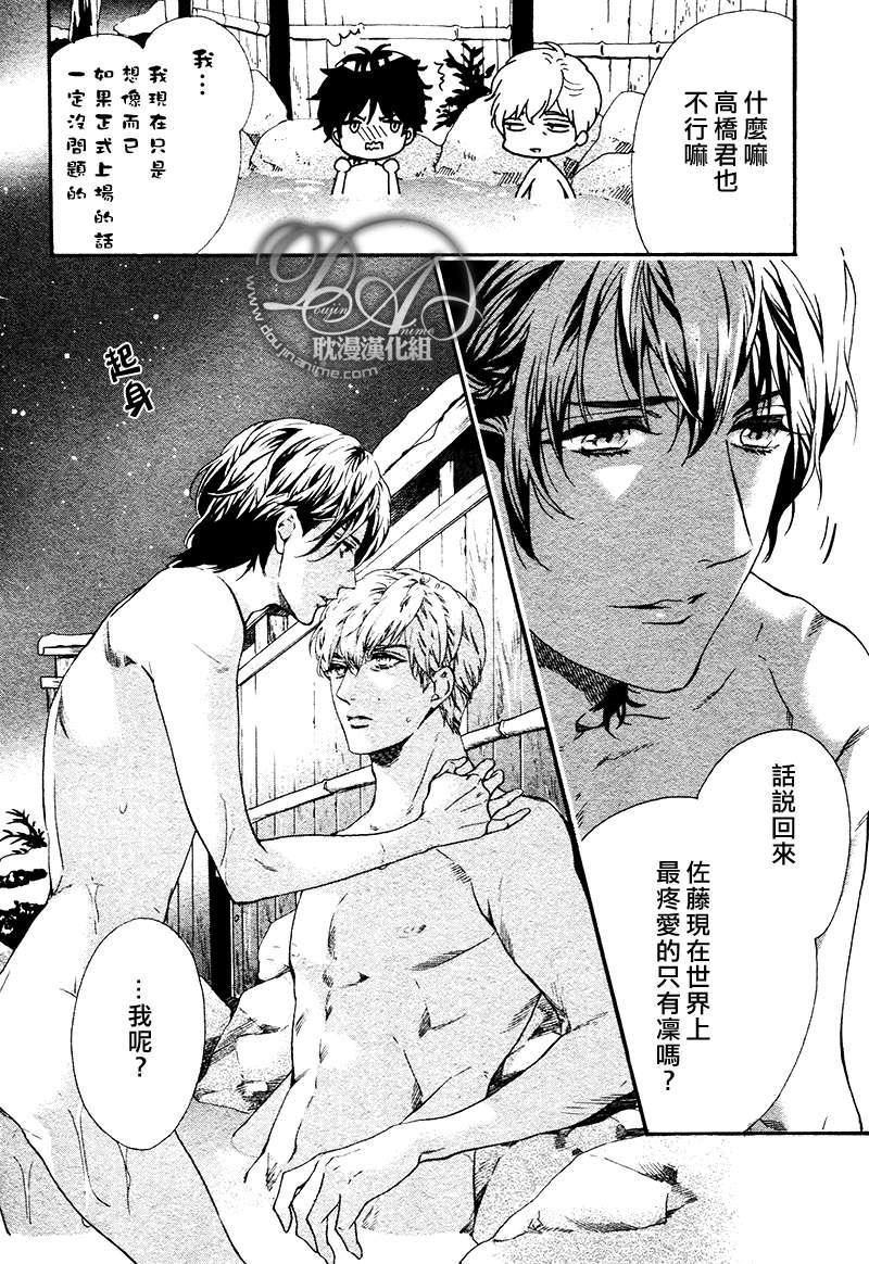 《恋爱少年!!》漫画最新章节 第5话 免费下拉式在线观看章节第【5】张图片