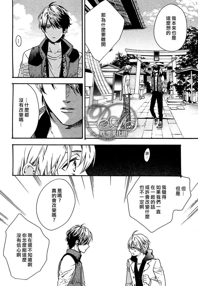 《恋爱少年!!》漫画最新章节 第4话 免费下拉式在线观看章节第【11】张图片