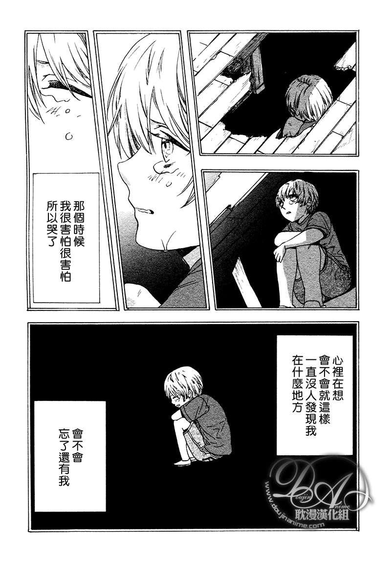 《恋爱少年!!》漫画最新章节 第4话 免费下拉式在线观看章节第【18】张图片