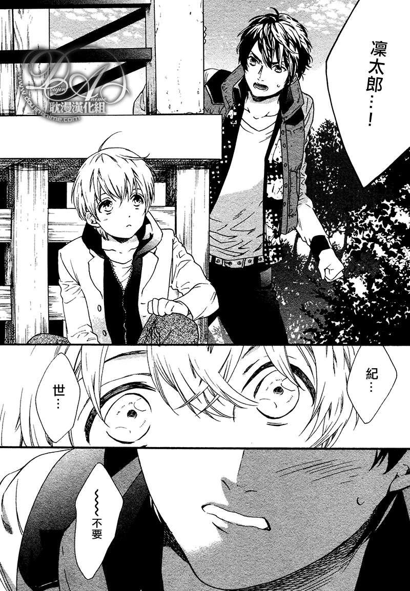 《恋爱少年!!》漫画最新章节 第4话 免费下拉式在线观看章节第【21】张图片