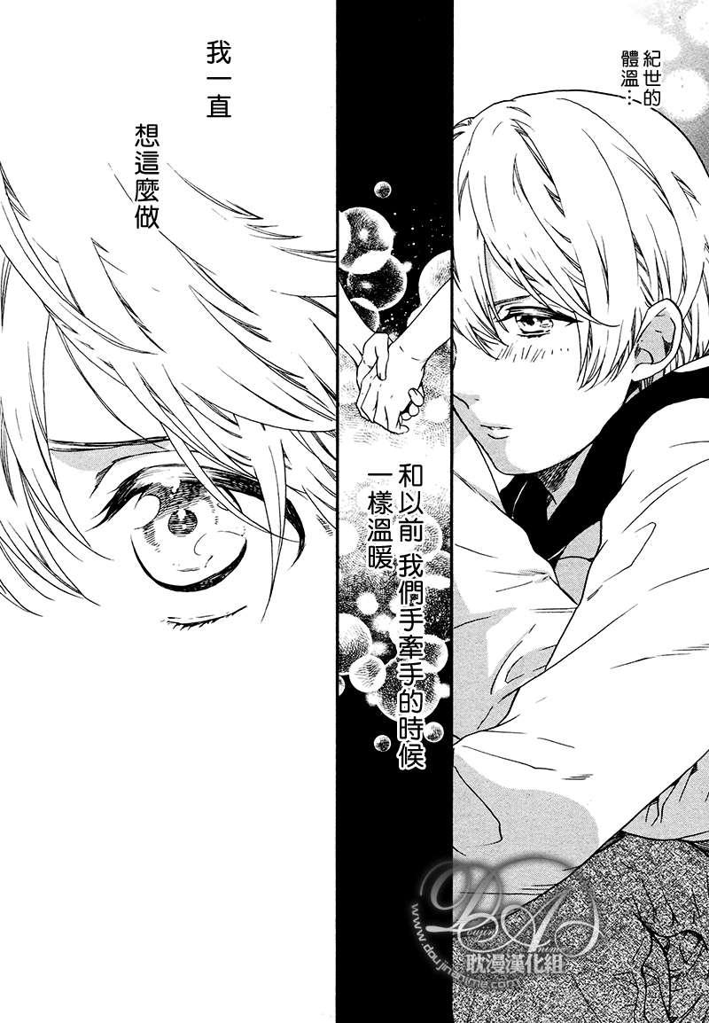 《恋爱少年!!》漫画最新章节 第4话 免费下拉式在线观看章节第【23】张图片