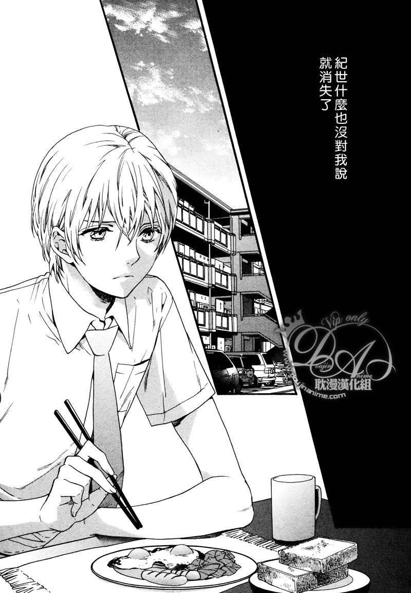 《恋爱少年!!》漫画最新章节 第3话 免费下拉式在线观看章节第【1】张图片