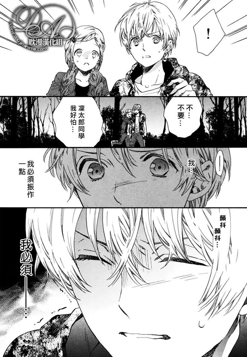 《恋爱少年!!》漫画最新章节 第2话 免费下拉式在线观看章节第【16】张图片