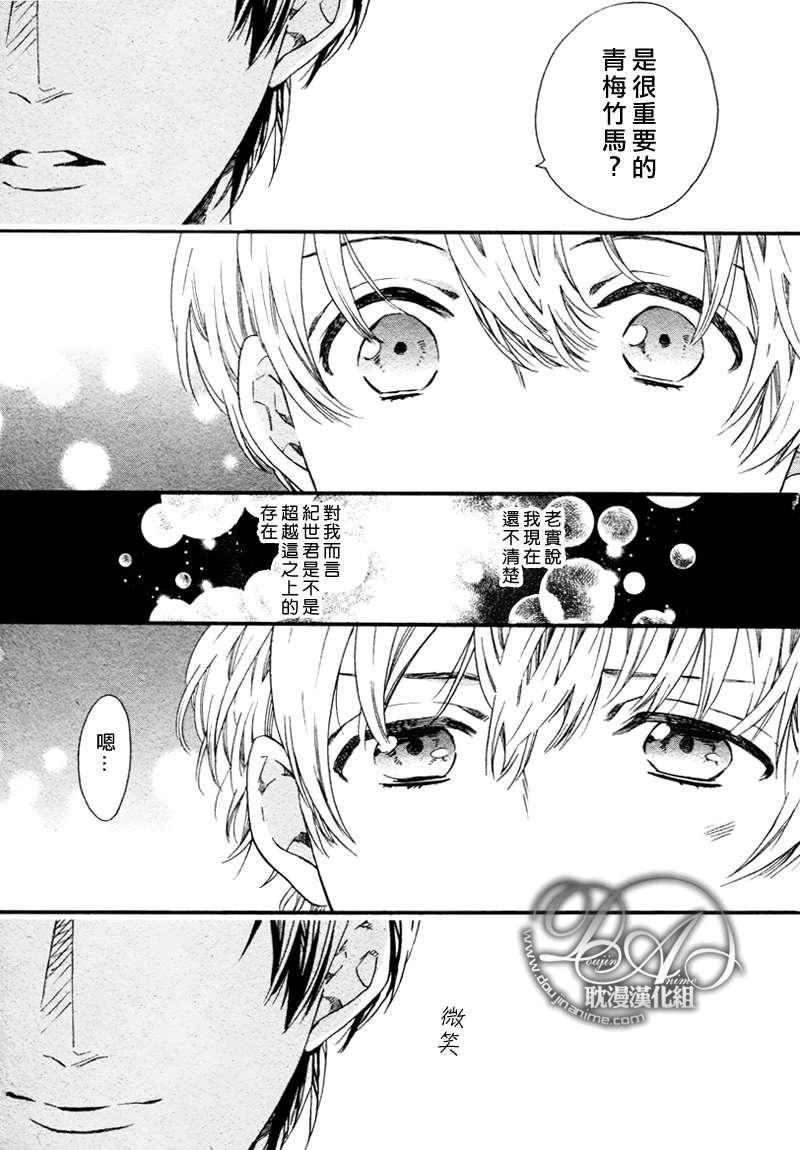 《恋爱少年!!》漫画最新章节 第2话 免费下拉式在线观看章节第【26】张图片