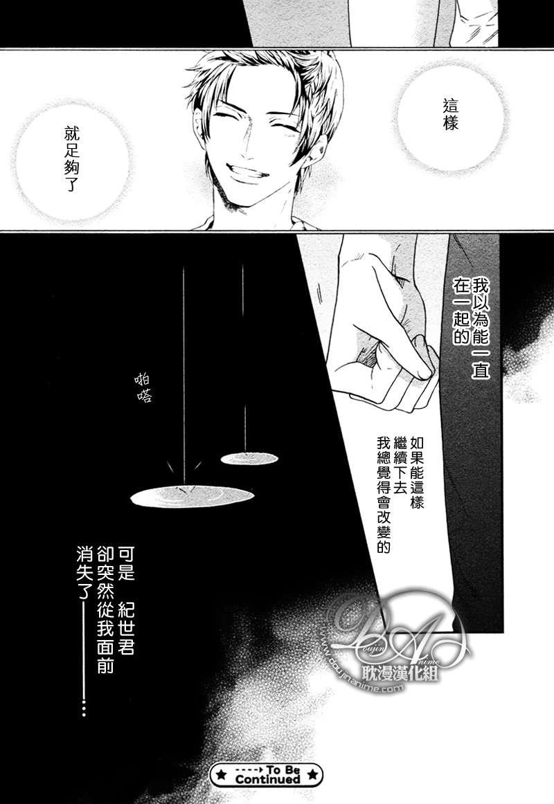 《恋爱少年!!》漫画最新章节 第2话 免费下拉式在线观看章节第【33】张图片