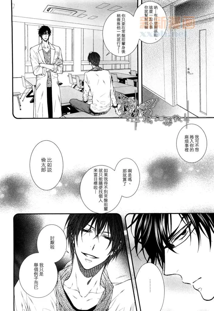 《恋人未满！？》漫画最新章节 第6话 免费下拉式在线观看章节第【1】张图片