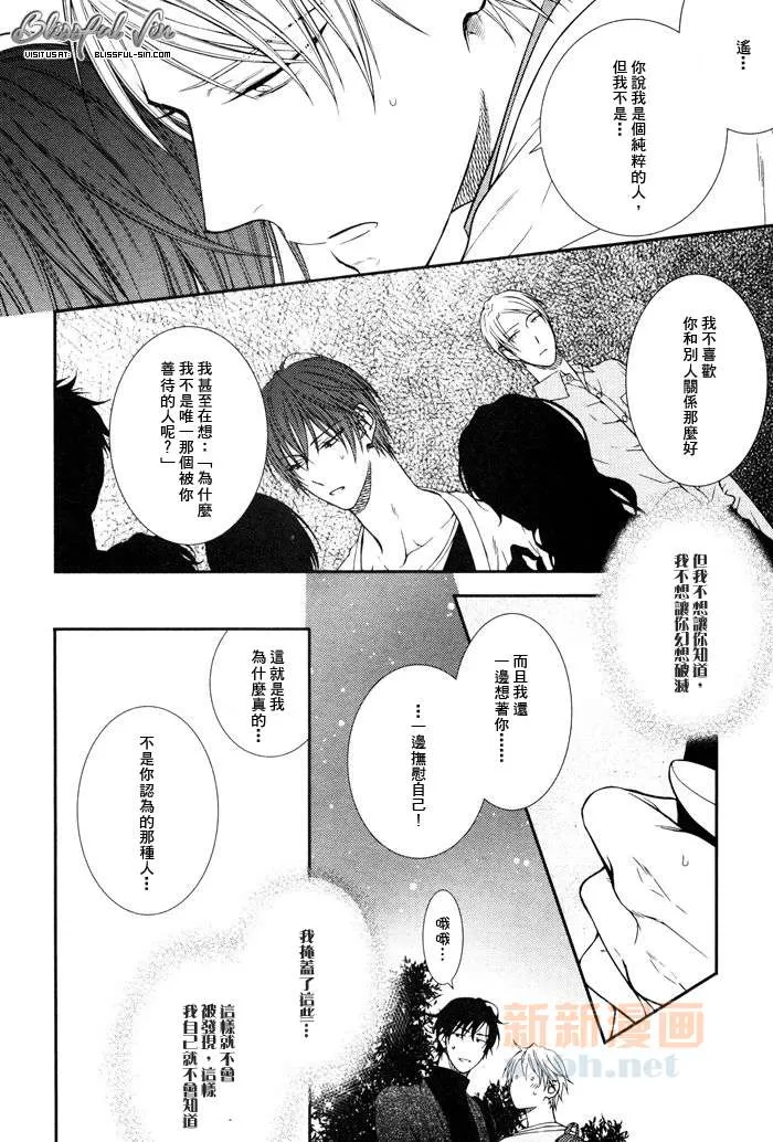 《恋人未满！？》漫画最新章节 第4话 免费下拉式在线观看章节第【14】张图片