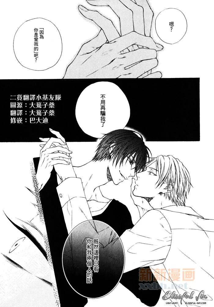 《恋人未满！？》漫画最新章节 第3话 免费下拉式在线观看章节第【1】张图片