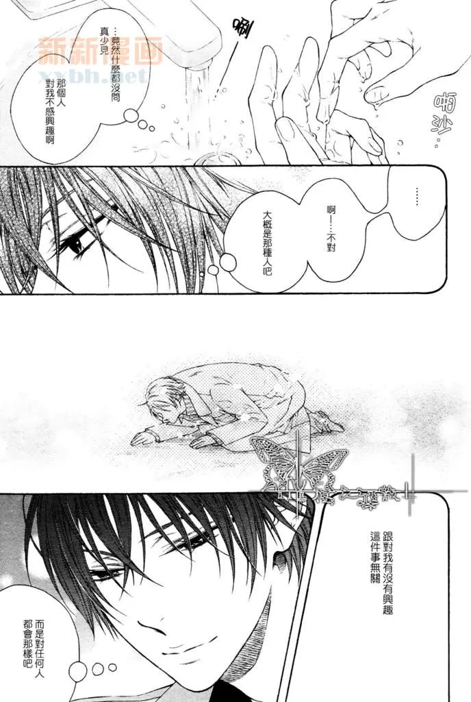 《恋人未满！？》漫画最新章节 第2话 免费下拉式在线观看章节第【5】张图片