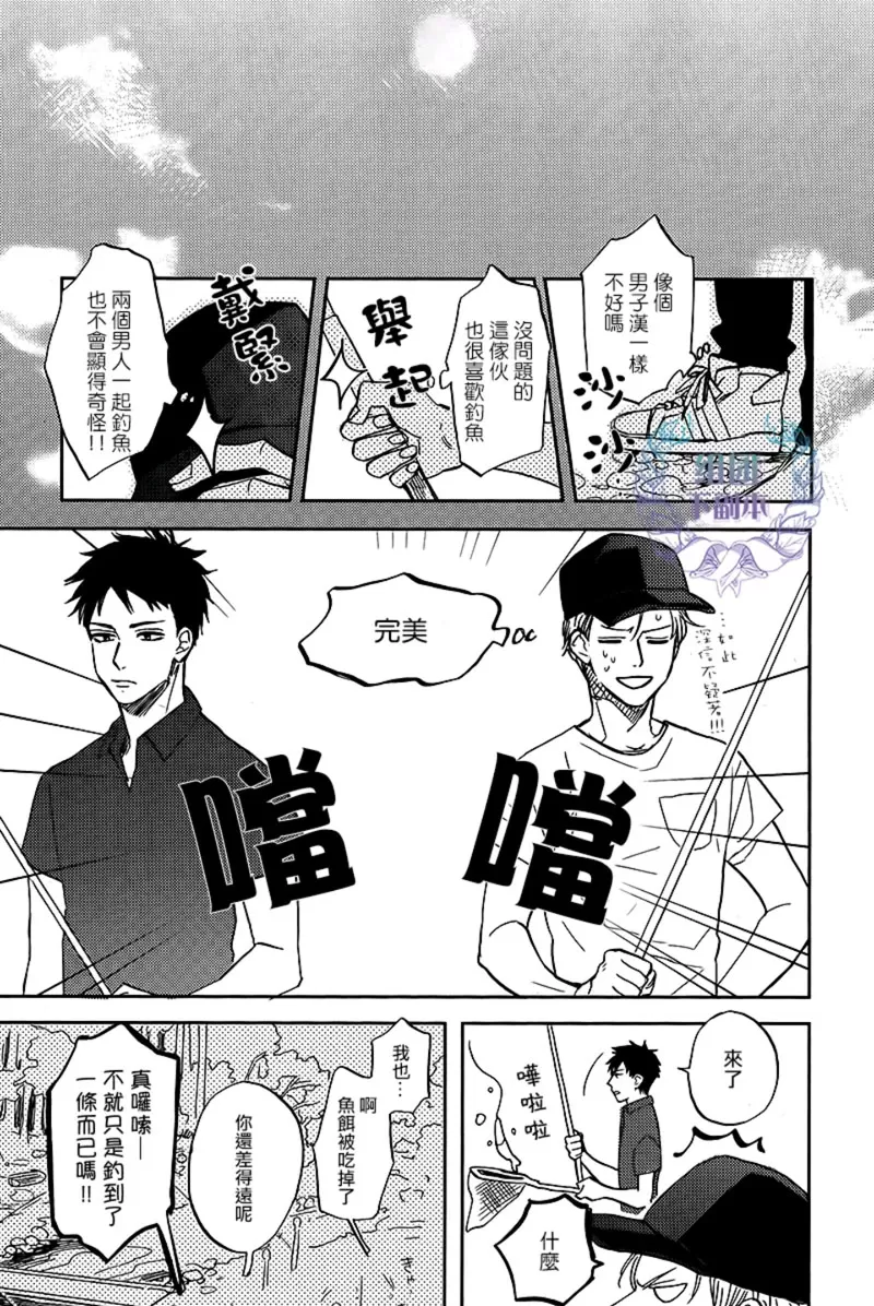 《鲸鱼的裁缝铺》漫画最新章节 第4话 免费下拉式在线观看章节第【18】张图片