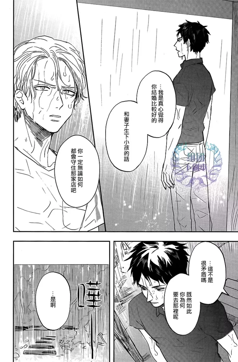 《鲸鱼的裁缝铺》漫画最新章节 第4话 免费下拉式在线观看章节第【23】张图片