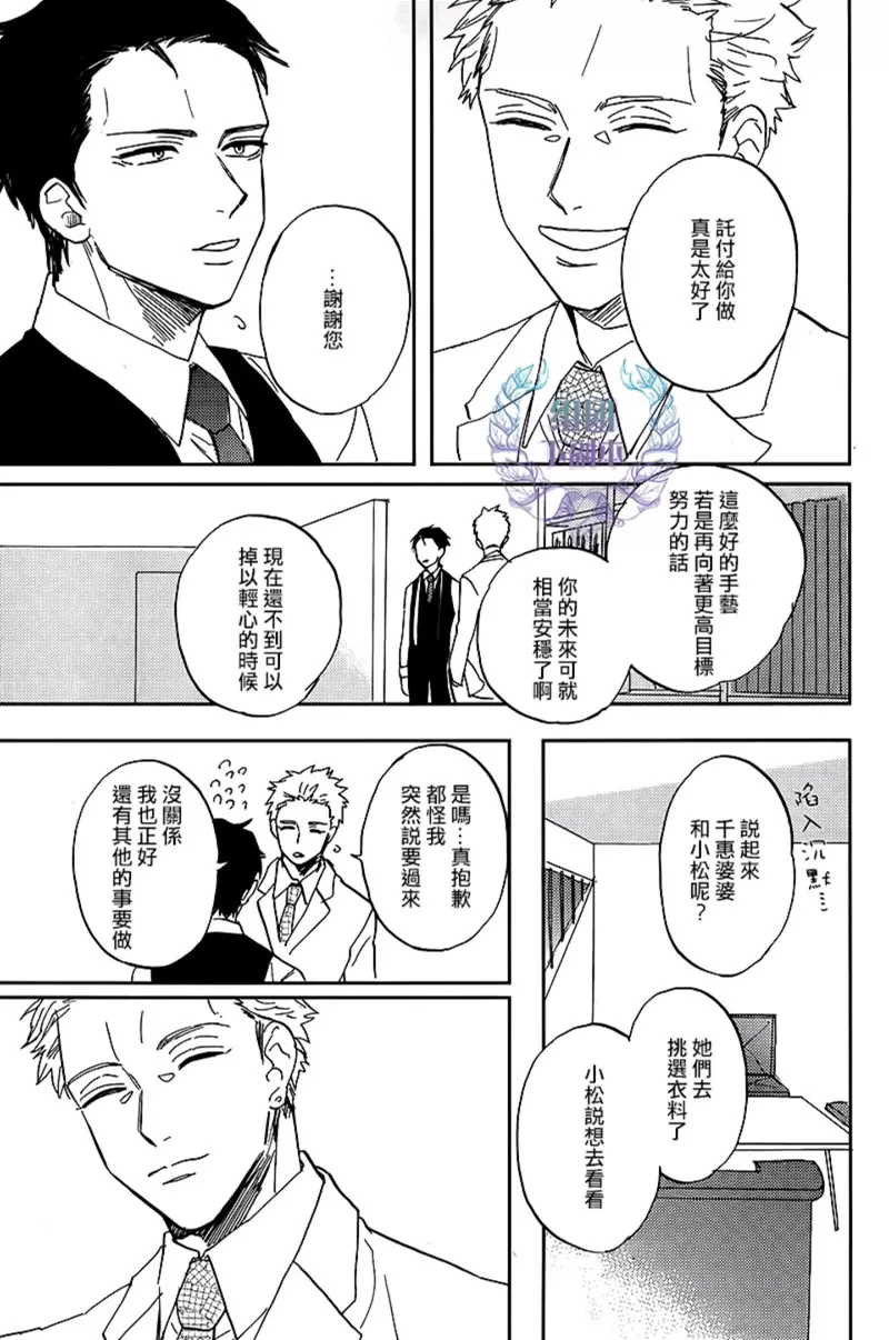 《鲸鱼的裁缝铺》漫画最新章节 第4话 免费下拉式在线观看章节第【6】张图片