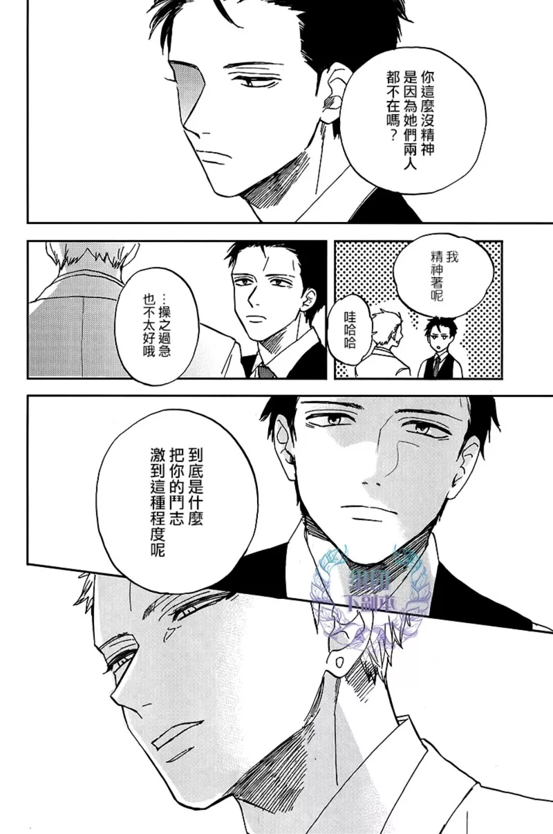 《鲸鱼的裁缝铺》漫画最新章节 第4话 免费下拉式在线观看章节第【7】张图片