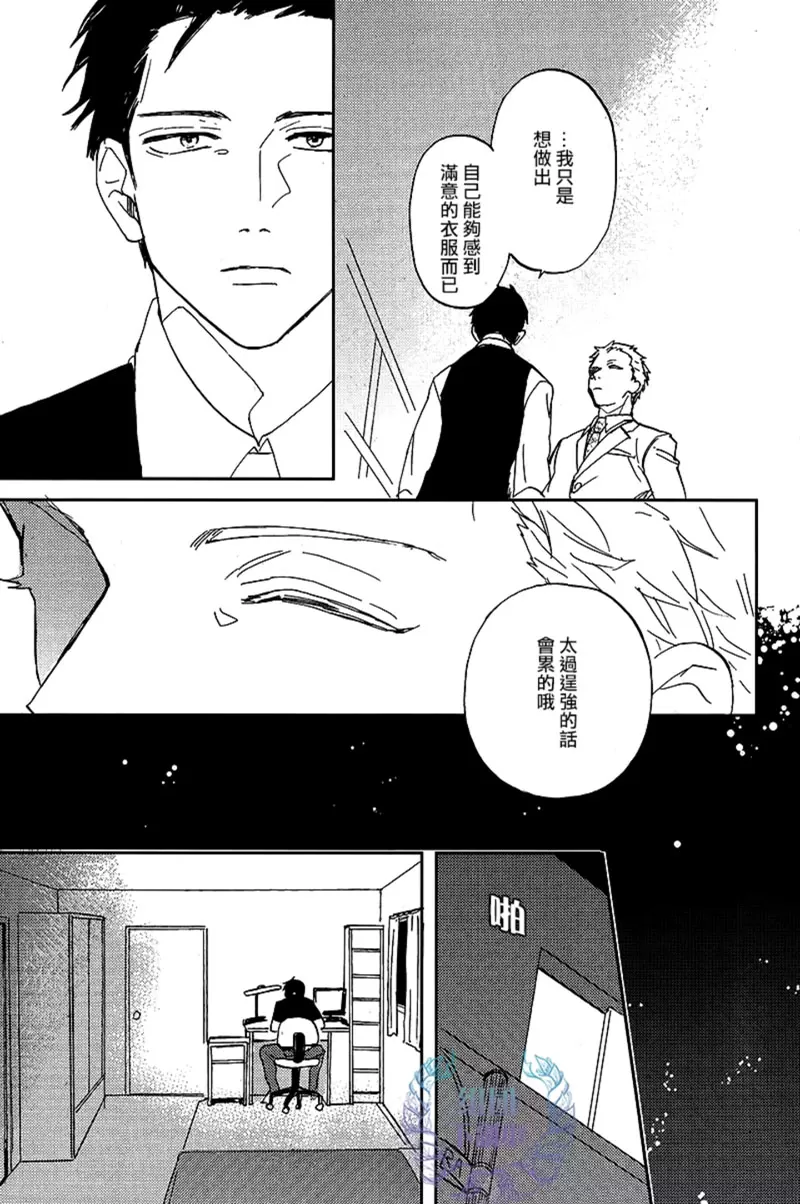 《鲸鱼的裁缝铺》漫画最新章节 第4话 免费下拉式在线观看章节第【8】张图片