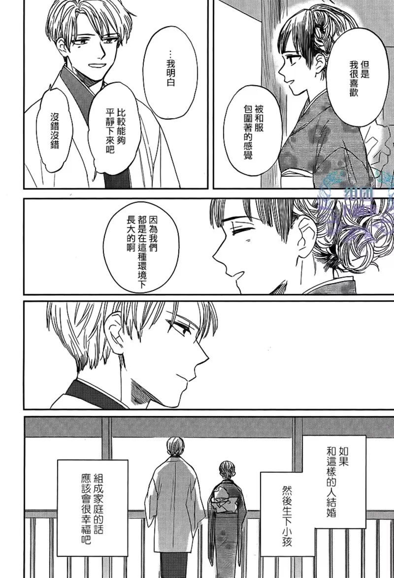 《鲸鱼的裁缝铺》漫画最新章节 第3话 免费下拉式在线观看章节第【13】张图片