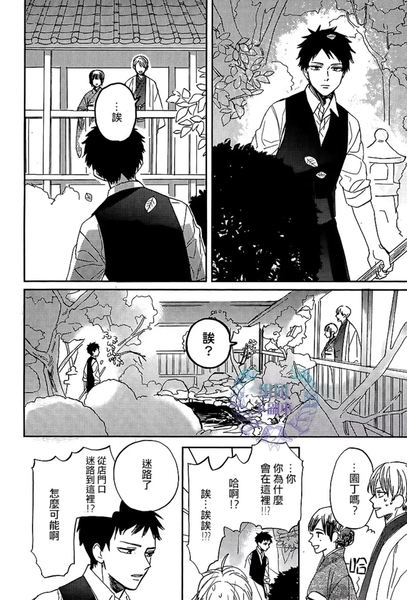 《鲸鱼的裁缝铺》漫画最新章节 第3话 免费下拉式在线观看章节第【15】张图片