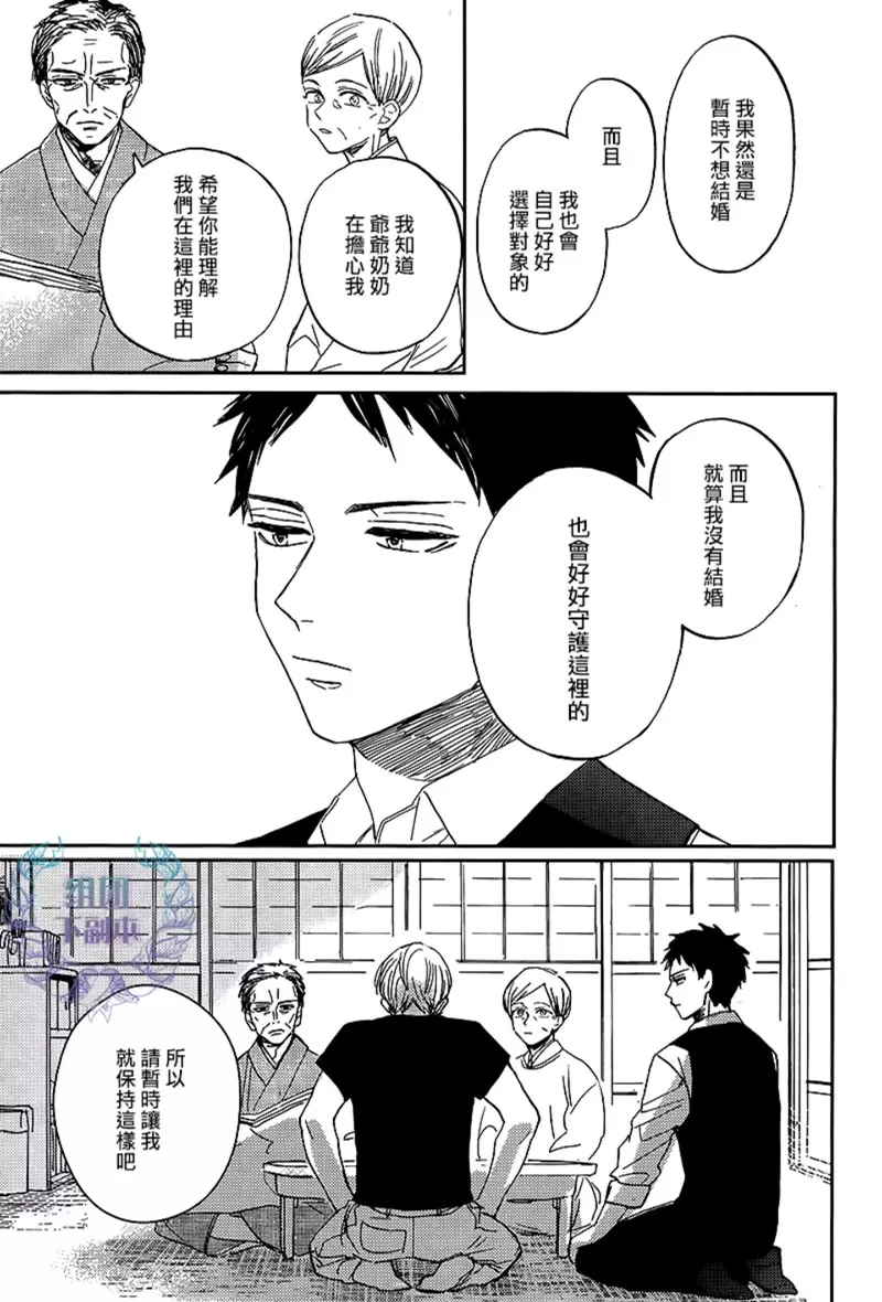 《鲸鱼的裁缝铺》漫画最新章节 第3话 免费下拉式在线观看章节第【22】张图片