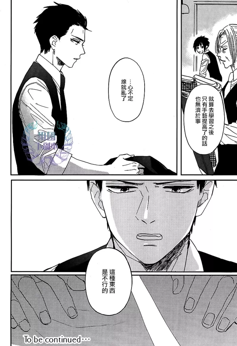 《鲸鱼的裁缝铺》漫画最新章节 第3话 免费下拉式在线观看章节第【31】张图片