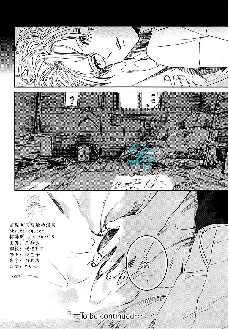 《鲸鱼的裁缝铺》漫画最新章节 第2话 免费下拉式在线观看章节第【32】张图片