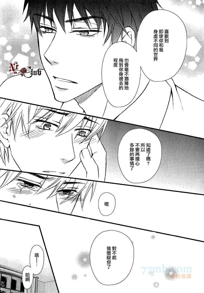 《即使我只是他的替身》漫画最新章节 第2话 免费下拉式在线观看章节第【29】张图片