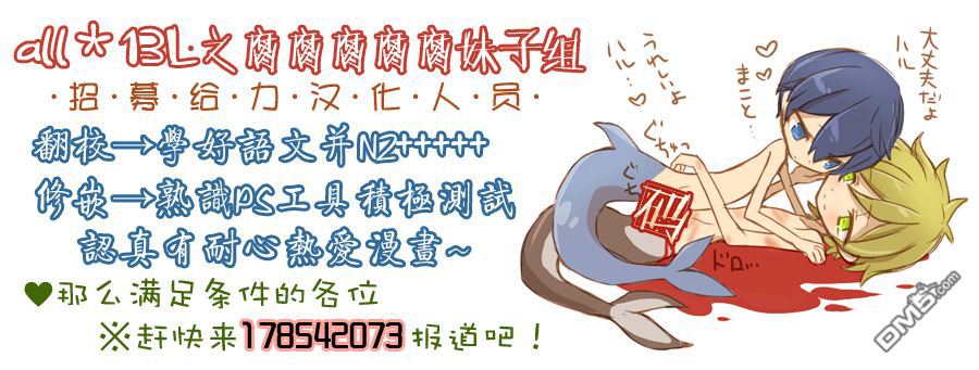 《禁断之爱什么的真是蠢得要死》漫画最新章节 第6话 免费下拉式在线观看章节第【19】张图片