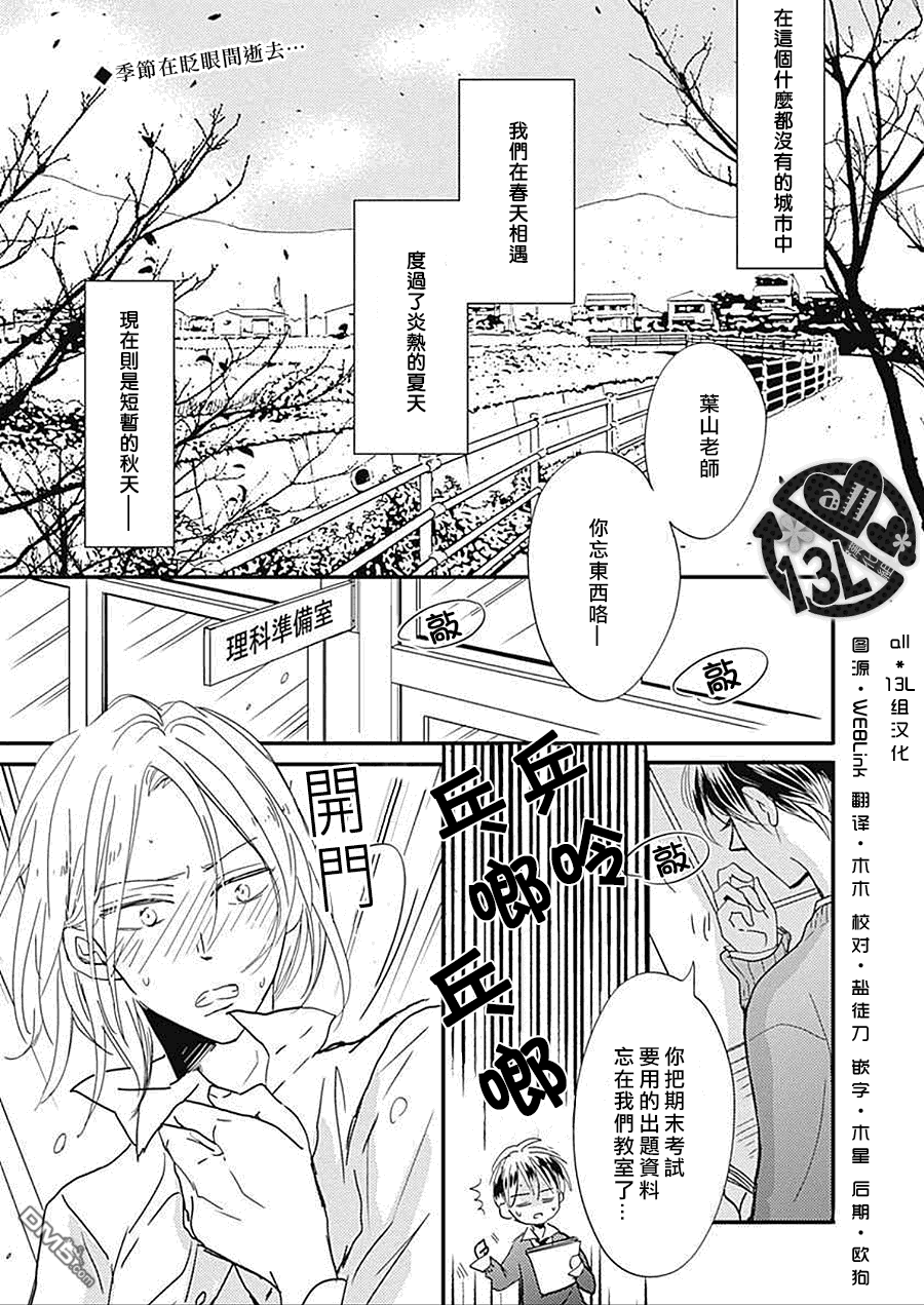 《禁断之爱什么的真是蠢得要死》漫画最新章节 第6话 免费下拉式在线观看章节第【2】张图片