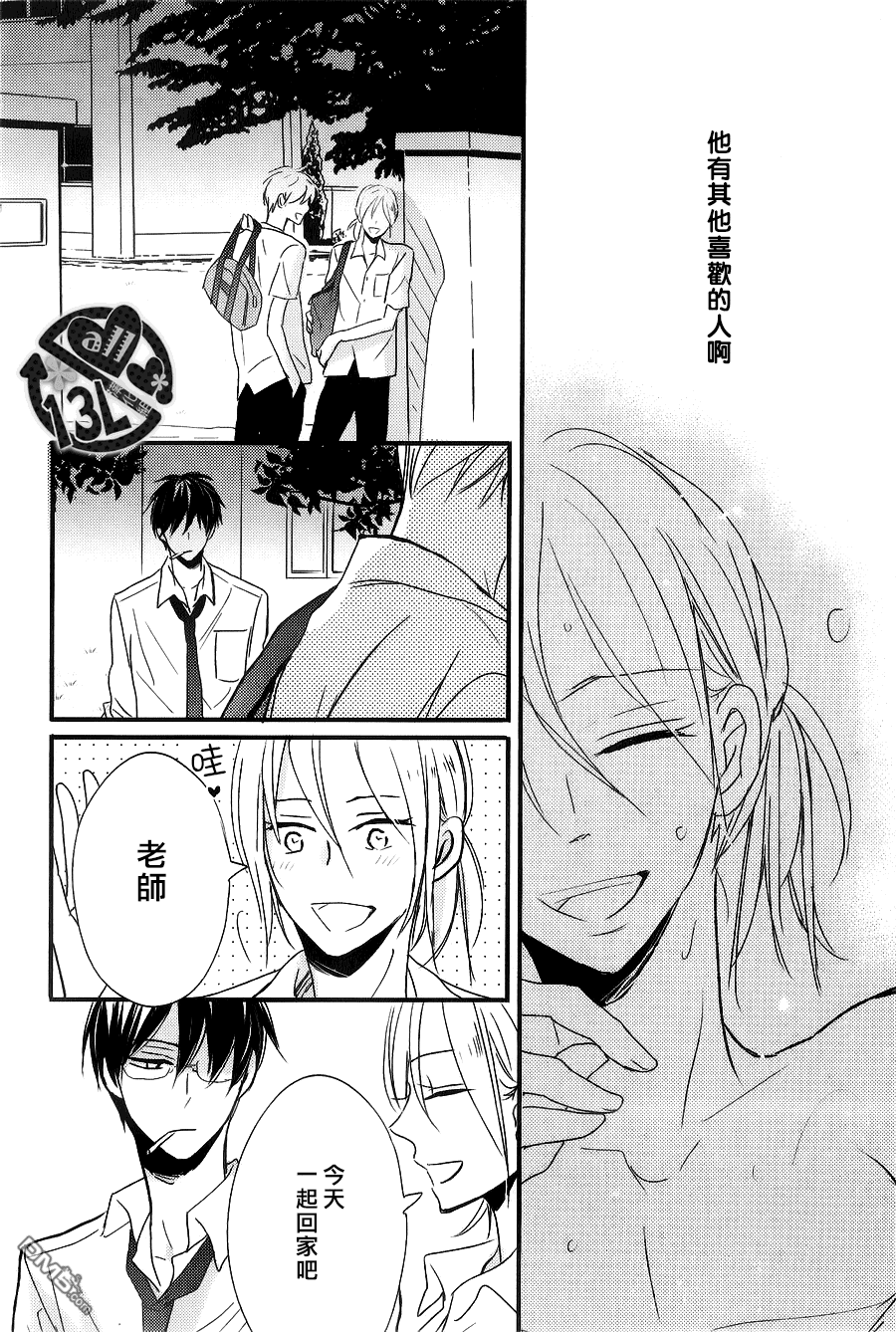 《禁断之爱什么的真是蠢得要死》漫画最新章节 第4话 免费下拉式在线观看章节第【29】张图片