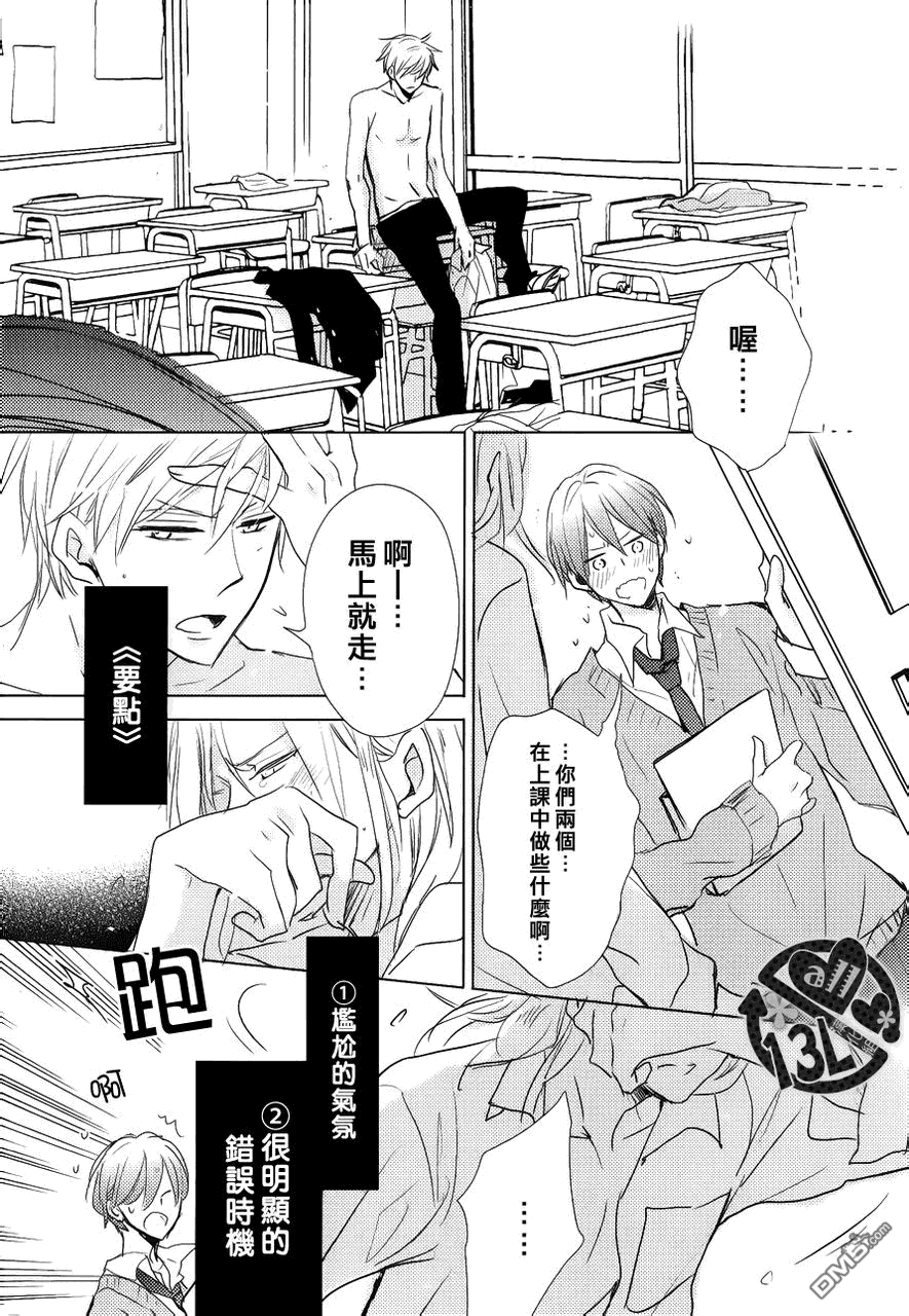 《禁断之爱什么的真是蠢得要死》漫画最新章节 第2话 免费下拉式在线观看章节第【2】张图片