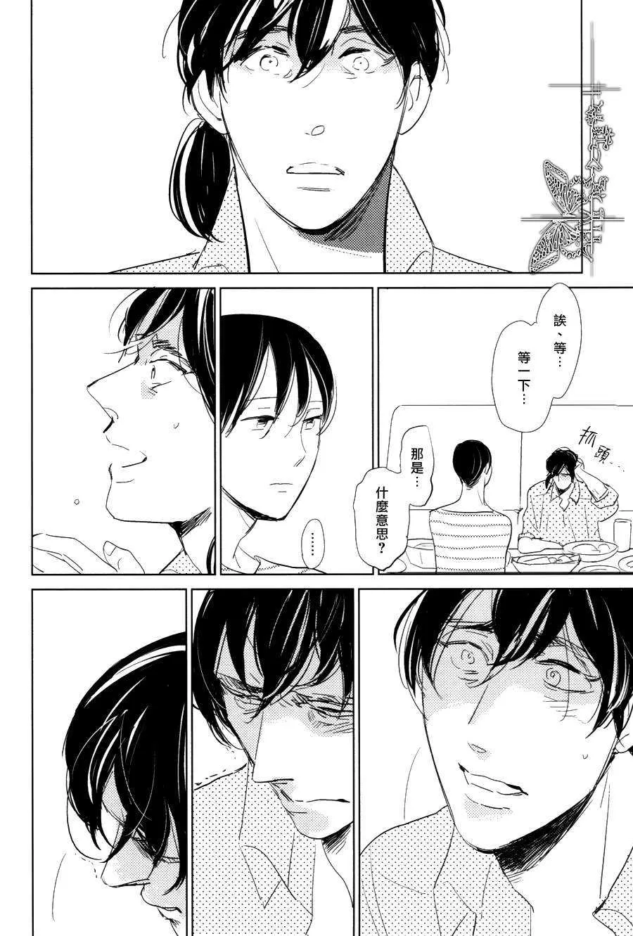 《有效期满的初恋》漫画最新章节 第6话 免费下拉式在线观看章节第【12】张图片