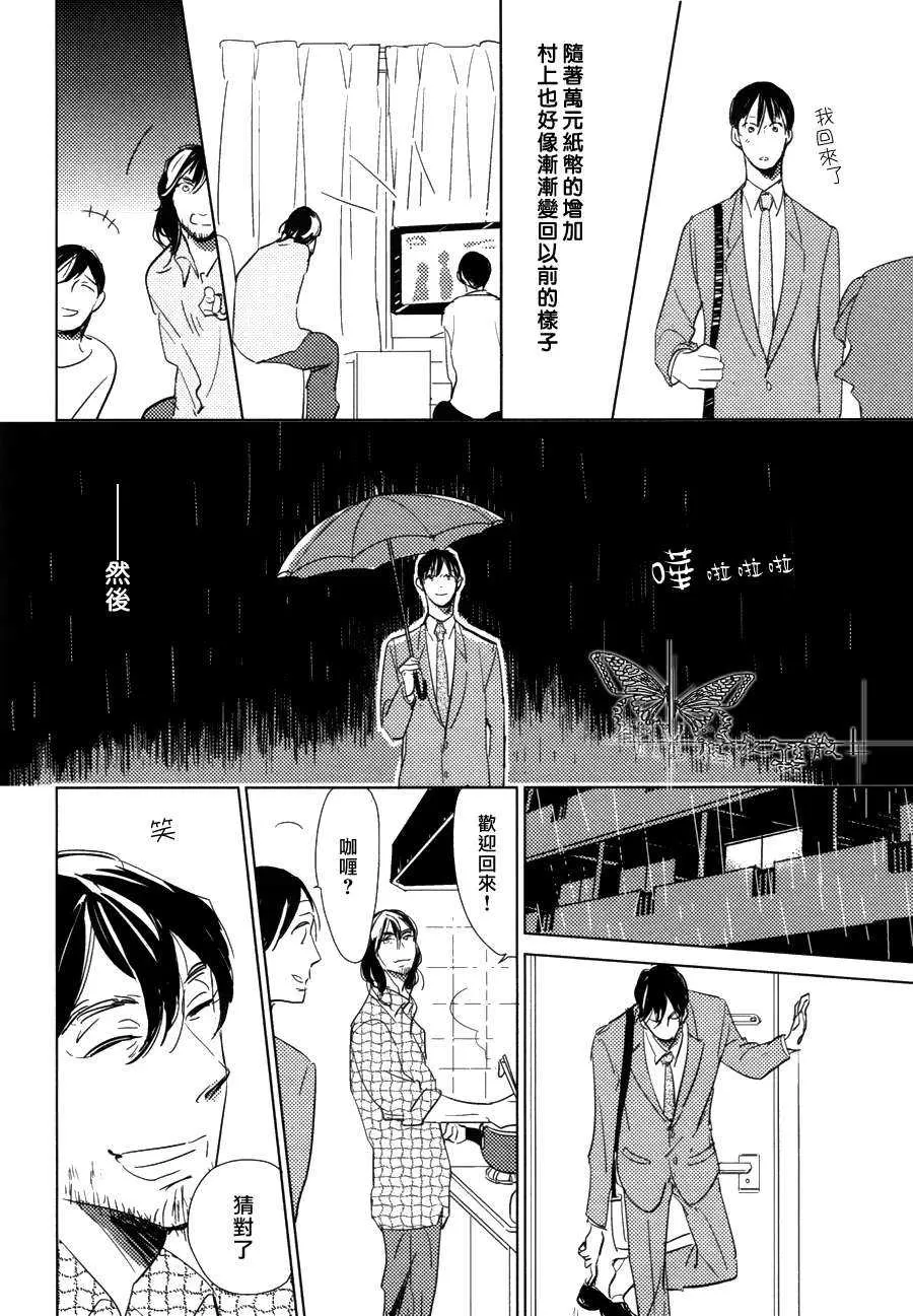 《有效期满的初恋》漫画最新章节 第5话 免费下拉式在线观看章节第【10】张图片