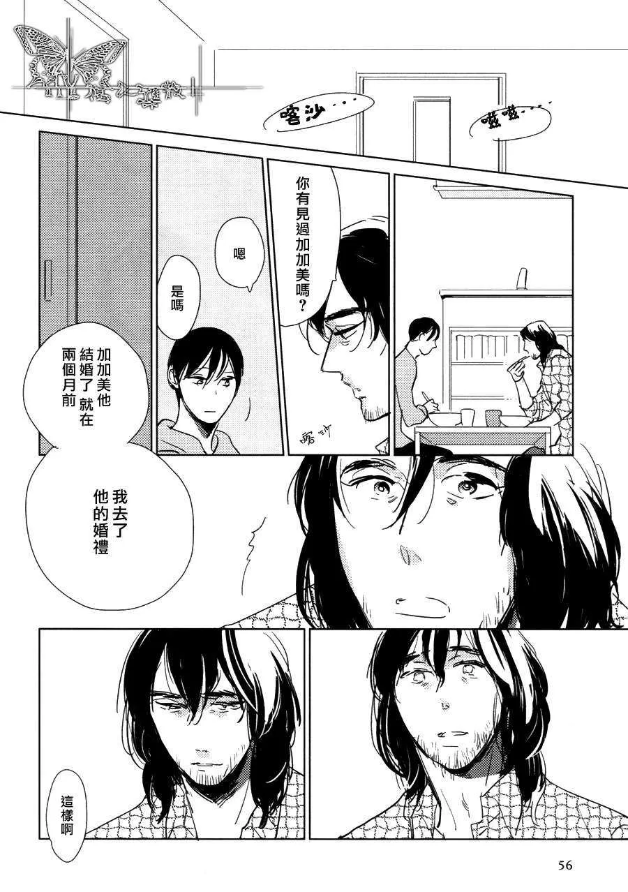 《有效期满的初恋》漫画最新章节 第5话 免费下拉式在线观看章节第【14】张图片