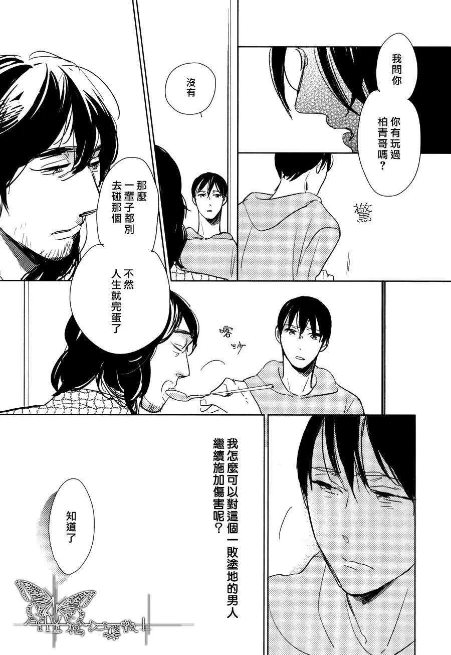 《有效期满的初恋》漫画最新章节 第5话 免费下拉式在线观看章节第【16】张图片