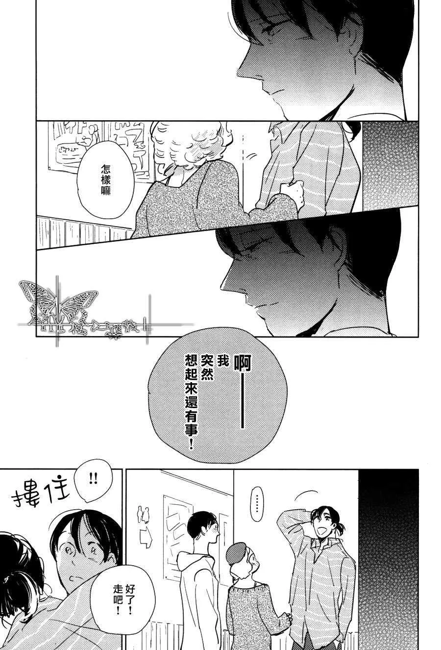 《有效期满的初恋》漫画最新章节 第5话 免费下拉式在线观看章节第【26】张图片